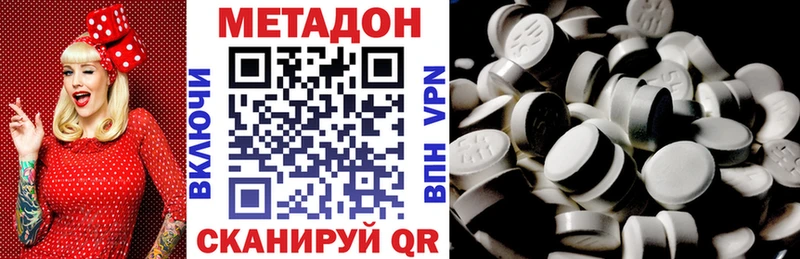 Метадон VHQ  купить наркоту  Светогорск 